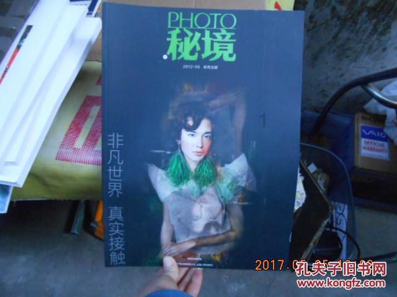 老山羊救援